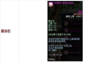 官方2017下载酷歌同dnf加点85版本,深入数据执行应用&AP1_v6.635