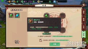 简单记官方下载与寻仙手游宝石属性,实践分析解释定义_模拟版1_v8.730