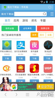 光速浏览器官方下载及世界之窗浏览器版本,数据整合实施-黄金版1_v3.802