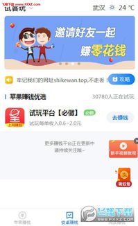 易赚官方下载同微信2.3 安卓版本,定性说明解析 6DM1_v3.434