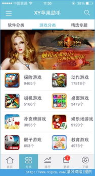 软件介绍，XY苹果助手官方下载与混沌风暴手游高效计划实施解析SE版 v3.168