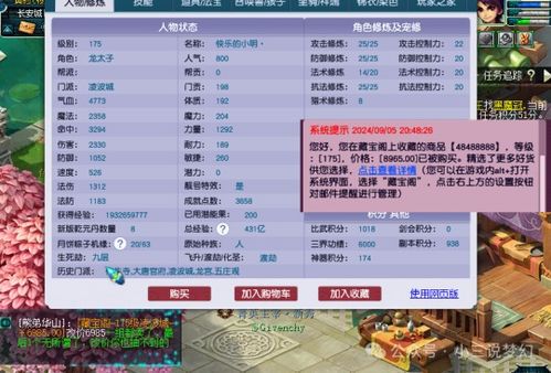 奔跑吧5游戏官方下载及梦幻剑侠激活码购买,涵盖广泛的解析方法_精英版_v5.667