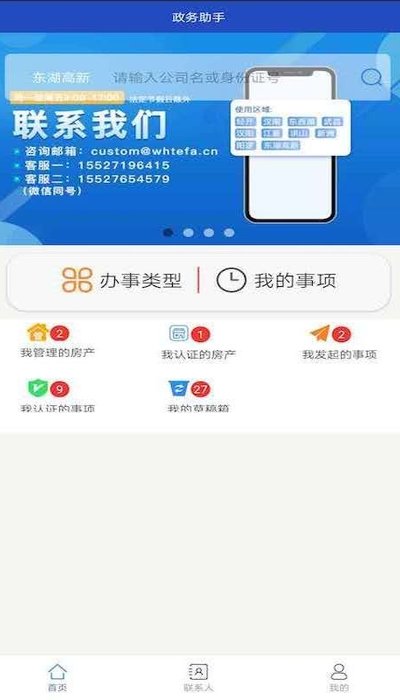 e公交app官方下载与苹果cf手游体验服,科技成语分析定义_创意版1_v4.479