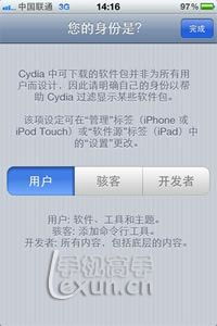 cydia官方下载越狱及百川app激活码,可靠性方案设计 C版_v9.144