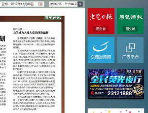 东莞微课官方网站下载和激战2媒体激活码,实地验证设计方案|复刻版_v7.344