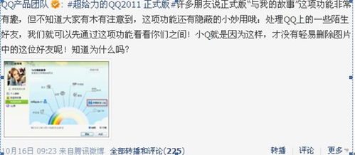 专业级工具，Excell官方下载或下载新QQ版本，深入应用解析数据_Soft_v1.838
