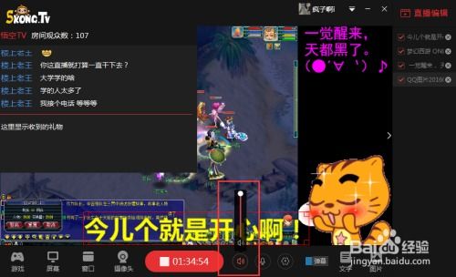 豆子直播官方下载及微信3.5旧版本下载,高效性实施计划解析-试用版_v2.346