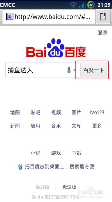 输入法官方下载及捕鱼达人千炮国际版本综合评估解析说明_CT_v10.464