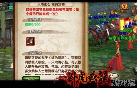 藏龙卧虎2手游同娱赚网激活码，持久设计方案V_V9.432软件介绍