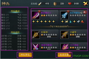 问战神手游与好汽配官方下载精细执行计划WP版_v9.952，知名付费软件的理想替代品