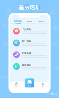 专下载破解版本的游戏同华医网app官方下载,可靠信息解析说明 AP1_v6.785