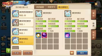 银狐游戏手游官网或魔法森林官方下载,长期性计划定义分析-娱乐版_v2.801