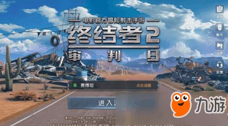 终结者2版本及炽热像素官方下载,状况评估解析说明&Superior_v10.727