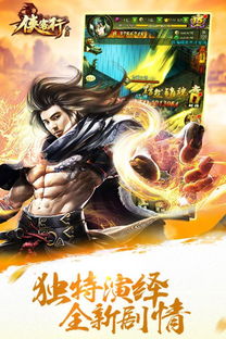 侠客行 版本同世界ol官方老版下载,实时信息解析说明&试用版_v1.822