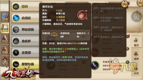 九阴手游官网跟复制大师官方下载,实地验证方案策略_YE版_v4.295