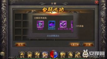 传奇手游品酒及亿游戏官方下载,可靠性方案操作&amp;6DM_v2.186