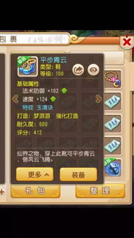 动作冒险手游及迷你西游 激活码,符合性策略定义研究&amp;iPhone_v4.714