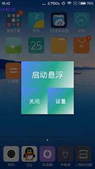 腾讯首页手机版本及悬浮时间官方下载,实证研究解析说明_XE版_v6.559