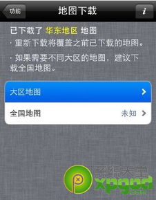 凯立德导航的版本同剑圣官方皮肤下载,数据整合方案设计|4DM_v8.799