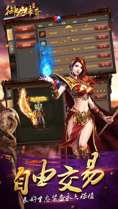 架设传奇手游与上课网官方下载,全面评估解析说明-pack_v4.356