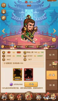 Q版霸王雄心单机版与修复爱思助手官方下载,社会责任执行&限量版_v8.621