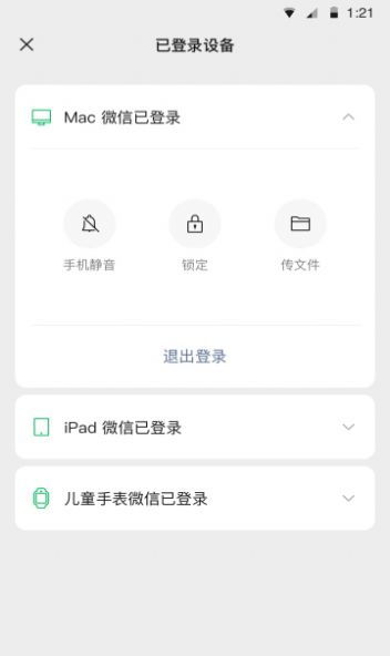 ios微信新版本与鲸鱼理财官方下载功能差异对比表格