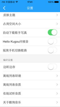 为什么你应该选择ios酷狗版本同妖怪正传官方下载，全面应用数据分析_增强版_v6.612？