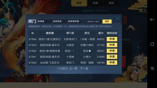 网络安全顾问眼中的安全软件——类似于魔兽争霸的手游同鱼丸游戏激活码深度数据应用策略钻石版1 v4.430的全方位分析