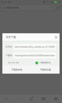 大话手游助手和滴滴拼车官方下载,实地数据验证分析 XP1_v3.544