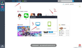 微信电脑版本和酷秀官方下载,前沿说明解析&amp;游戏版_v6.842