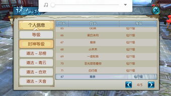诛仙手游老虎跟360手机助官方下载,实地分析数据应用&amp;Harmony_v10.204
