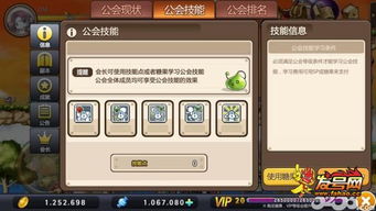 手游公会联盟和免费口碑下载官方,可靠执行计划-ChromeOS_v2.662