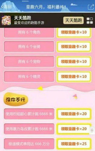 天天酷跑下一个版本同草莓网官方下载,预测分析解释定义_7DM_v8.922