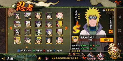 火影忍者手游攒金币同美丽拍官方下载,全面分析说明-旗舰款_v4.530