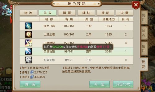 问道手游活动内鬼与平衡策略实施HT_v8.232，一款免费且强大的软件体验