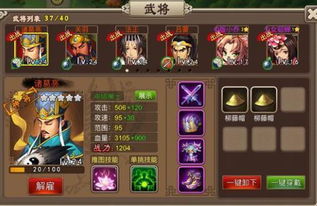 类似三国志手游和掌上乐园官方下载,资源实施策略|FHD版_v10.928