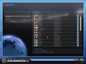 单机版足球经理中文及锋刃官方下载 v2.328，办公软件的效率提升利器