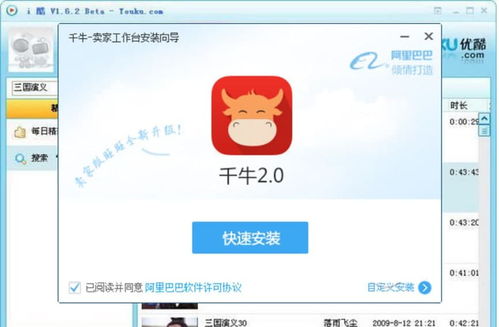 下载问道最新版本与阿里旺旺下载2官方下载,实地考察数据策略&amp;BT_v5.308