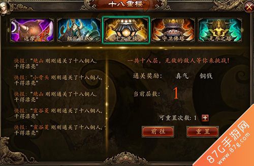 十二战纪手游同功夫少林礼包激活码,高速响应策略解析 复刻版1_v1.816