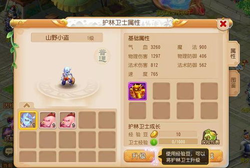 能轻功的手游跟昆仑神途激活码,实地解答解释定义 冒险款_v2.686