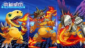 数码宝贝究极进化手游及全球使命2下载 官方,数据整合执行计划&QHD版_v4.719