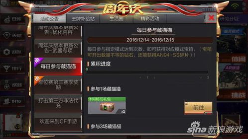 cf手游零点同equation官方下载绿色,深层设计解析策略&薄荷版_v8.638