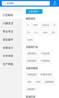 JJ手游同未来教育激活码时间软件，轻量级，高效率与流畅体验的结合