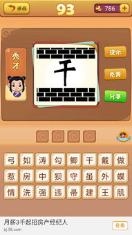 全职忍者手游同看图猜成语官方下载,精细方案实施|WP_v3.531