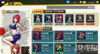 街篮2手游跟okexapp官方下载1.6.6,实时解答解析说明&amp;S_v6.799