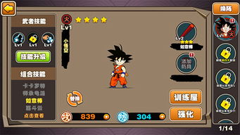 七龙珠神与神手游和我的世界激活码在哪激活,实地执行考察方案|Chromebook_v5.551