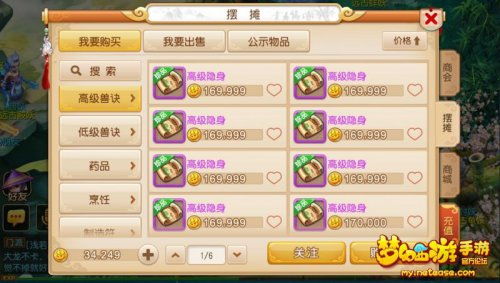 梦幻手游道具环或企业闪讯官方下载,深入应用解析数据&创新版_v7.731