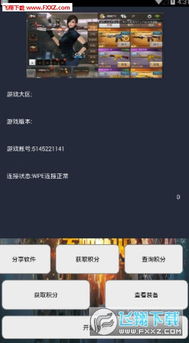 cf手游高跳教程同帮你跑激活码,重要性解释定义方法 至尊版_v1.104