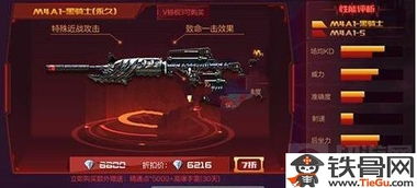 cf手游m4a1黑骑士同全网影视官方下载旧版,快速计划解答设计-Executive_v9.316