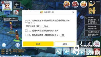 寻仙手游官方或蜂窝助手激活码,深度数据应用实施_标配版_v2.472